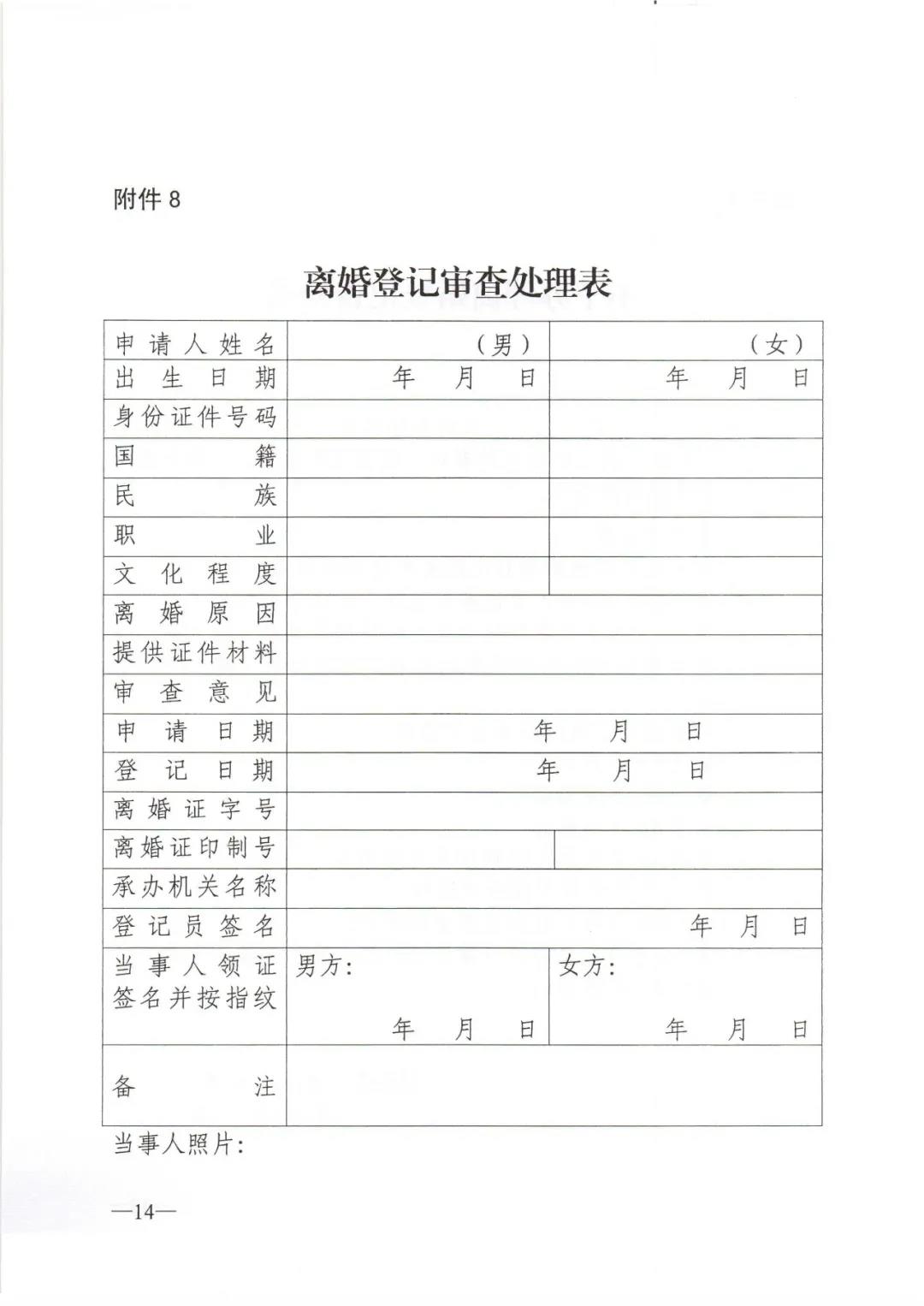 微信（xìn）图片（piàn）_20201203090822.jpg